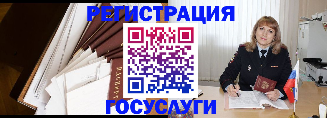 временная регистрация в квартире в Находке